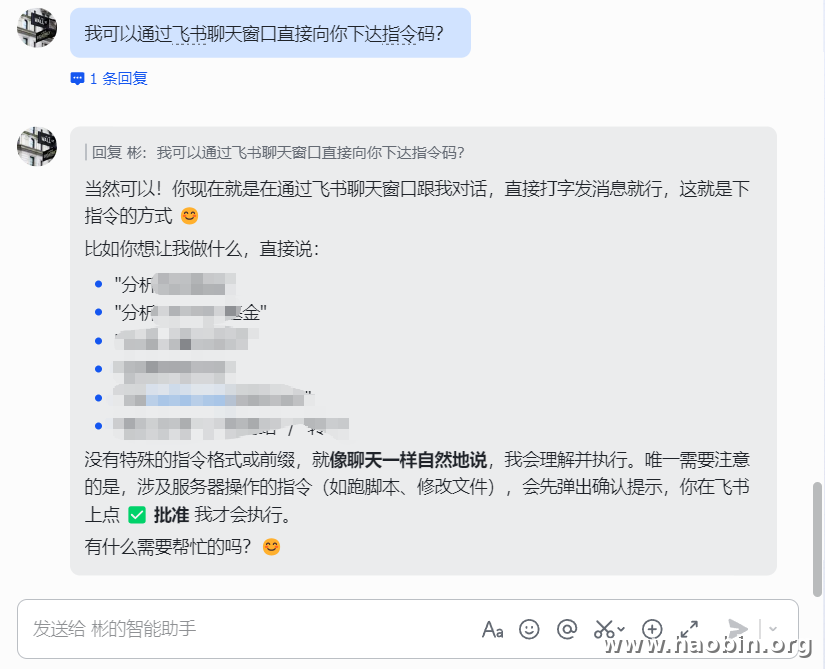 飞书机器人