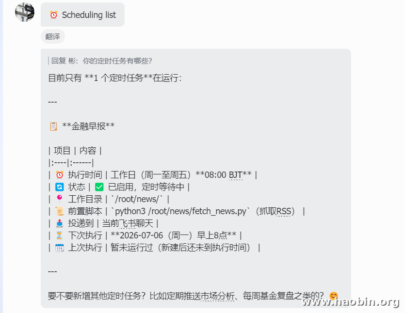 金融早报效果