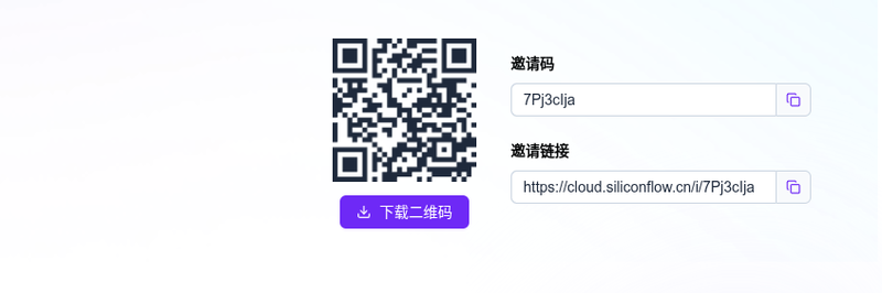 邀请二维码